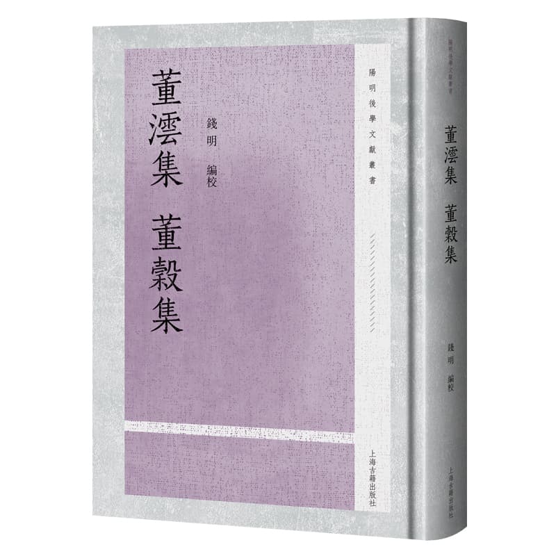 董沄集董穀集