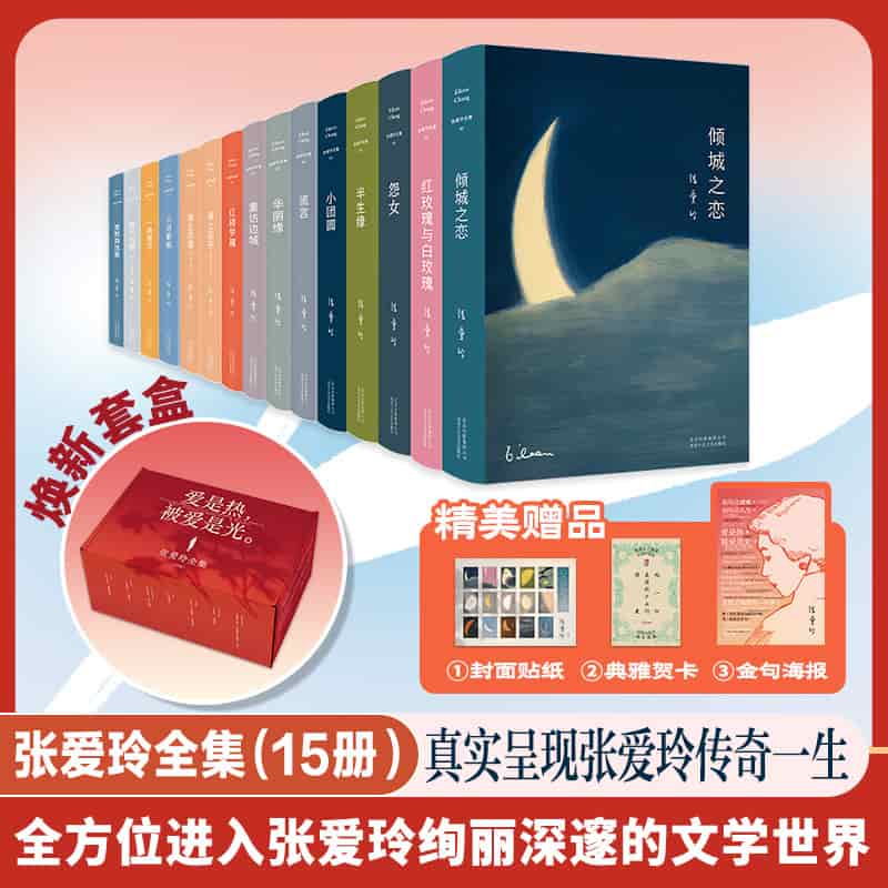 爱默森选集