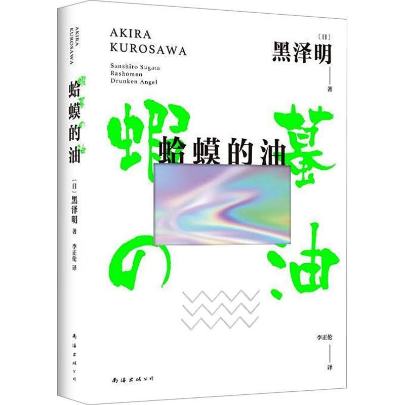 蛤蟆的油