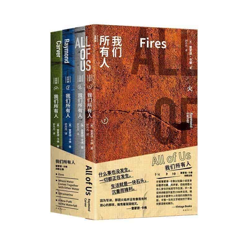 我们所有人