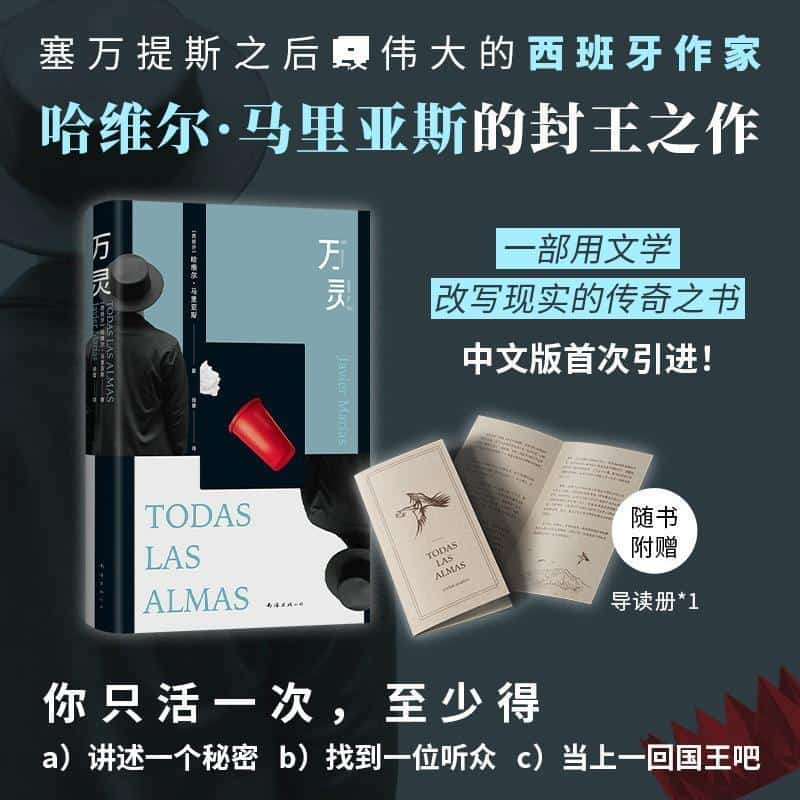 万灵