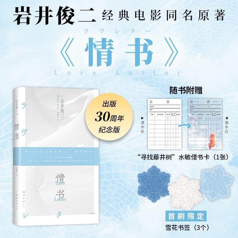 情书