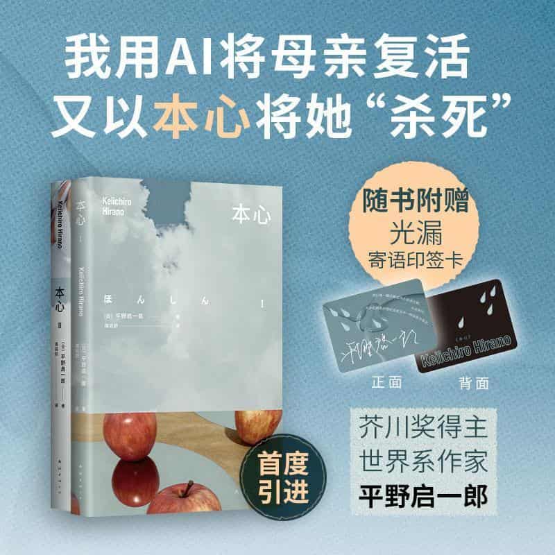 本心