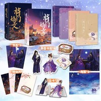 将门嫡女—完结篇—典藏版