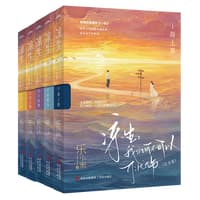 凉生，我们可不可以不忧伤(3):子夜歌—纪念版