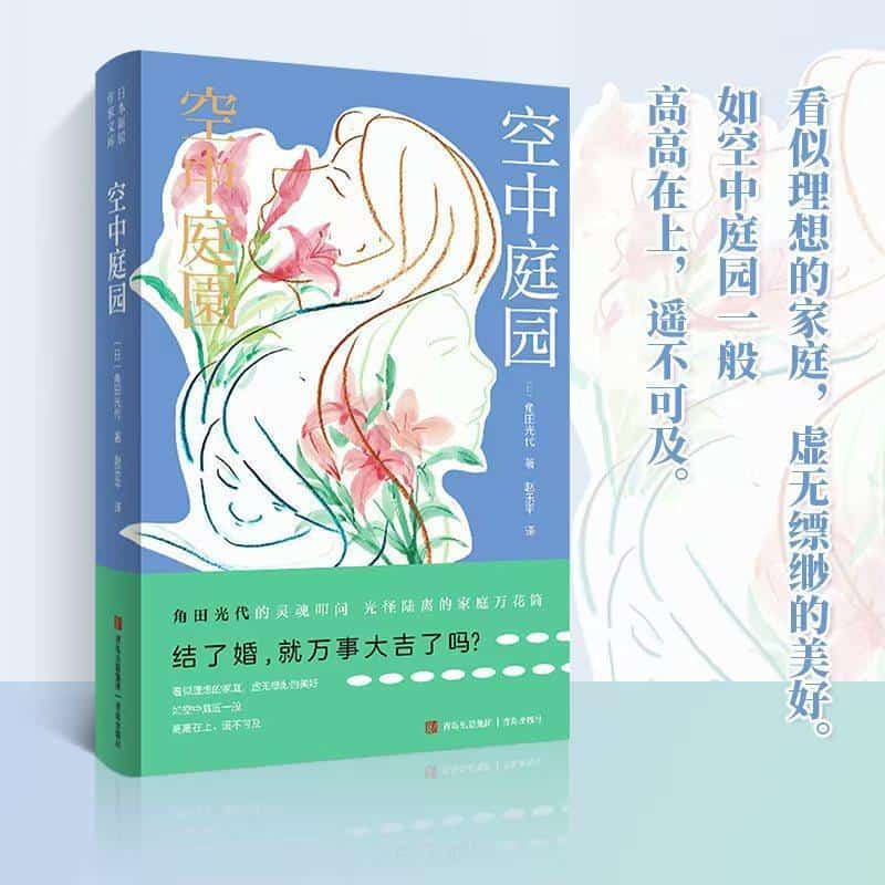 空中庭园