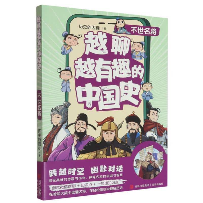 不世武将