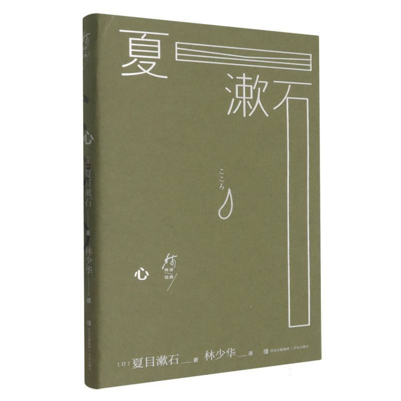 心