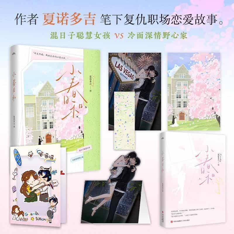 小春日和