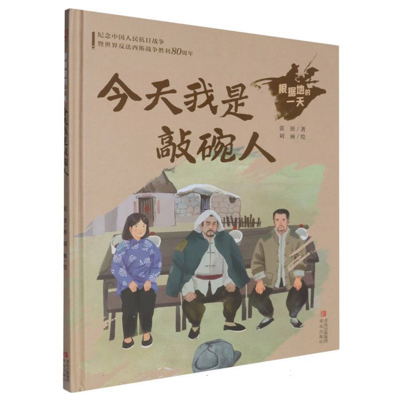 今天我是敲碗人