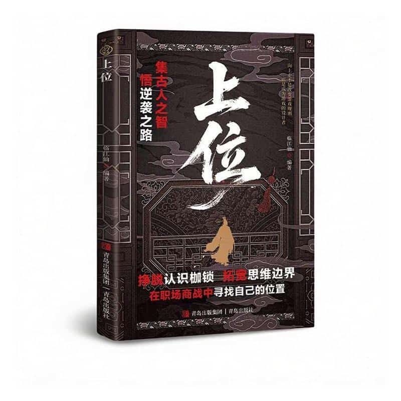 上位