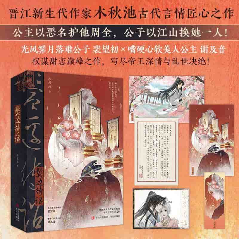 鬓边待诏
