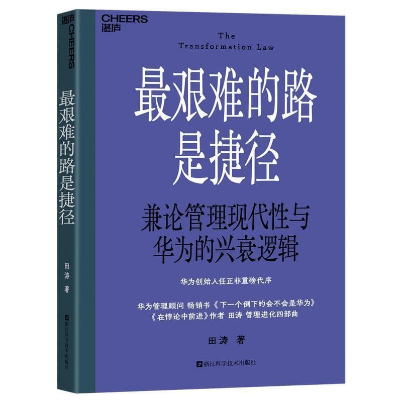 最艰难的路是捷径