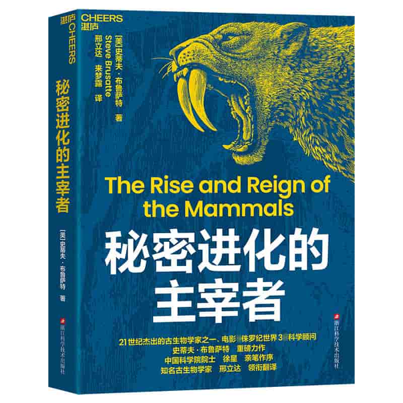 秘密进化的主宰者