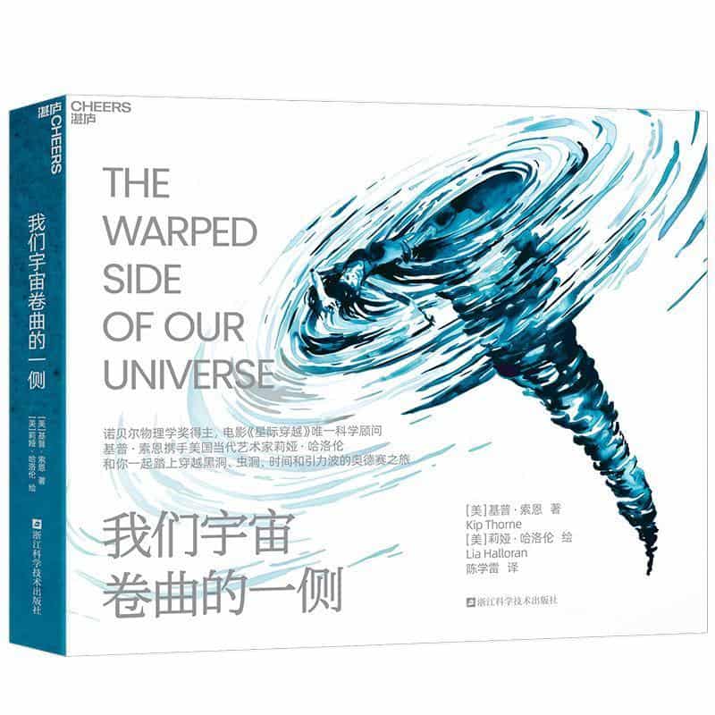 我们宇宙卷曲的一侧