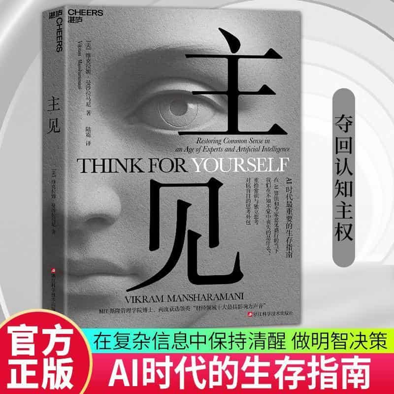 主见