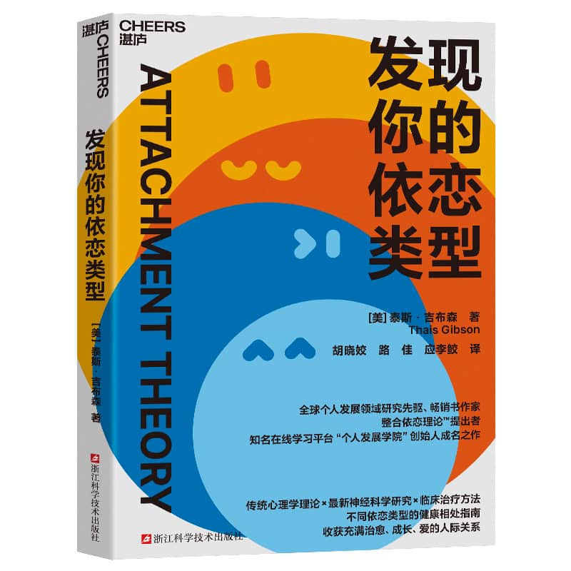 发现你的依恋类型