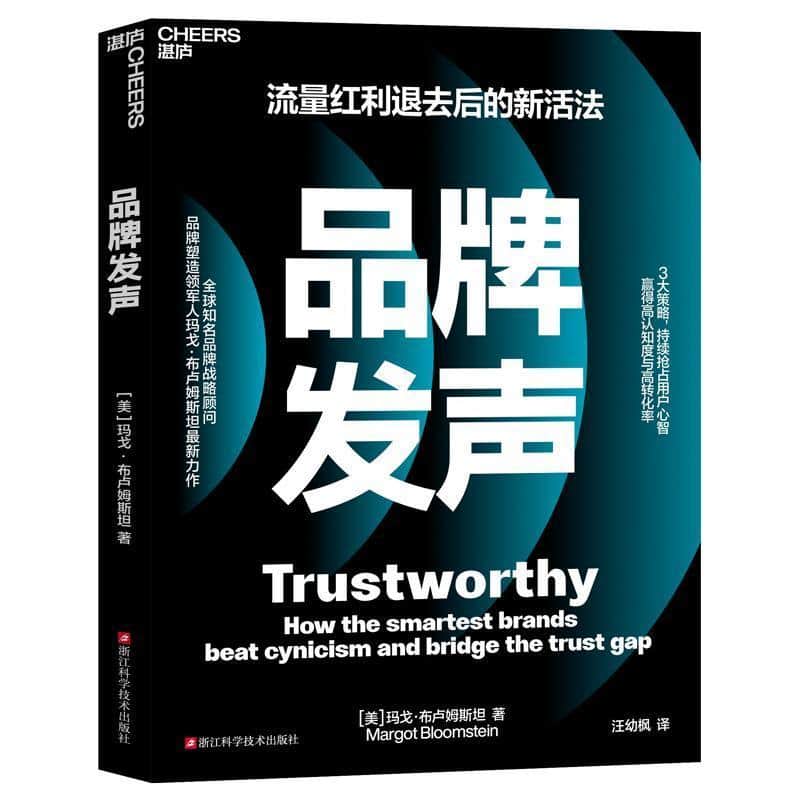 品牌发声
