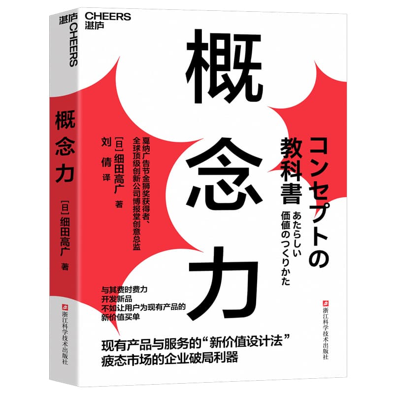 概念力