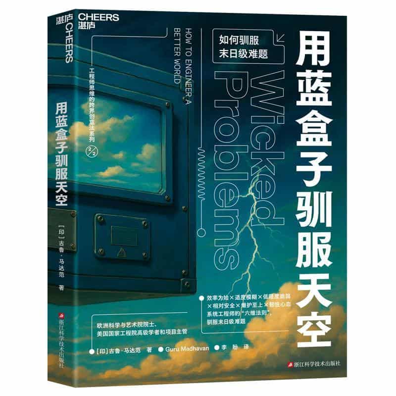 用蓝盒子驯服天空