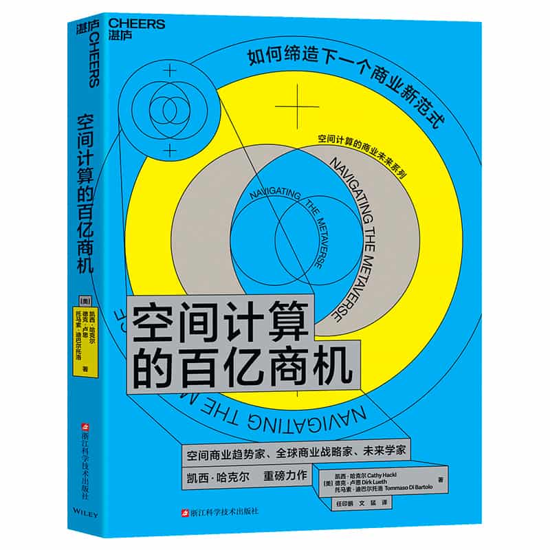 空间计算的百亿商机