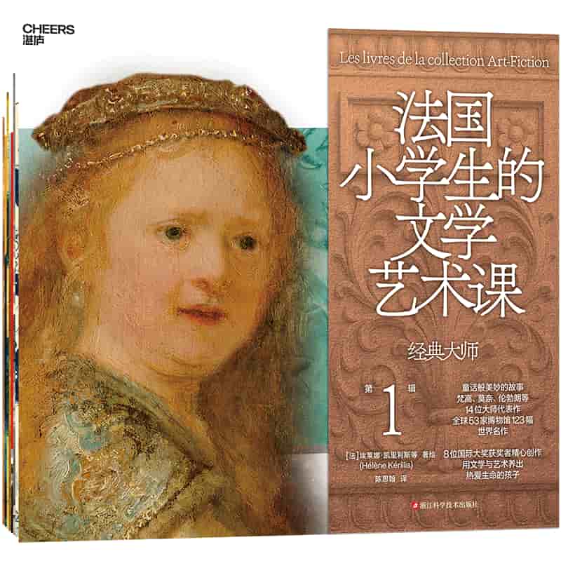 与伦勃朗的奇幻相遇—悲伤的郁金香