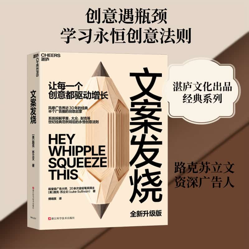文案发烧
