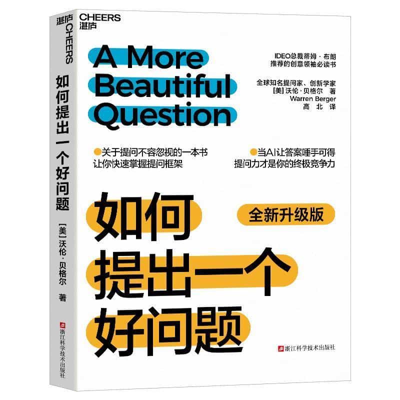 如何提出一个好问题