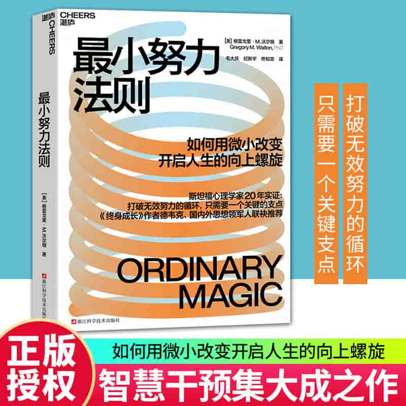 最小努力法则
