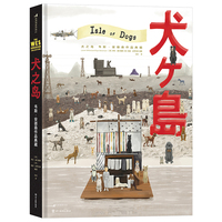 犬之岛—韦斯·安德森作品典藏