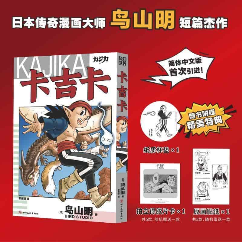 卡吉卡