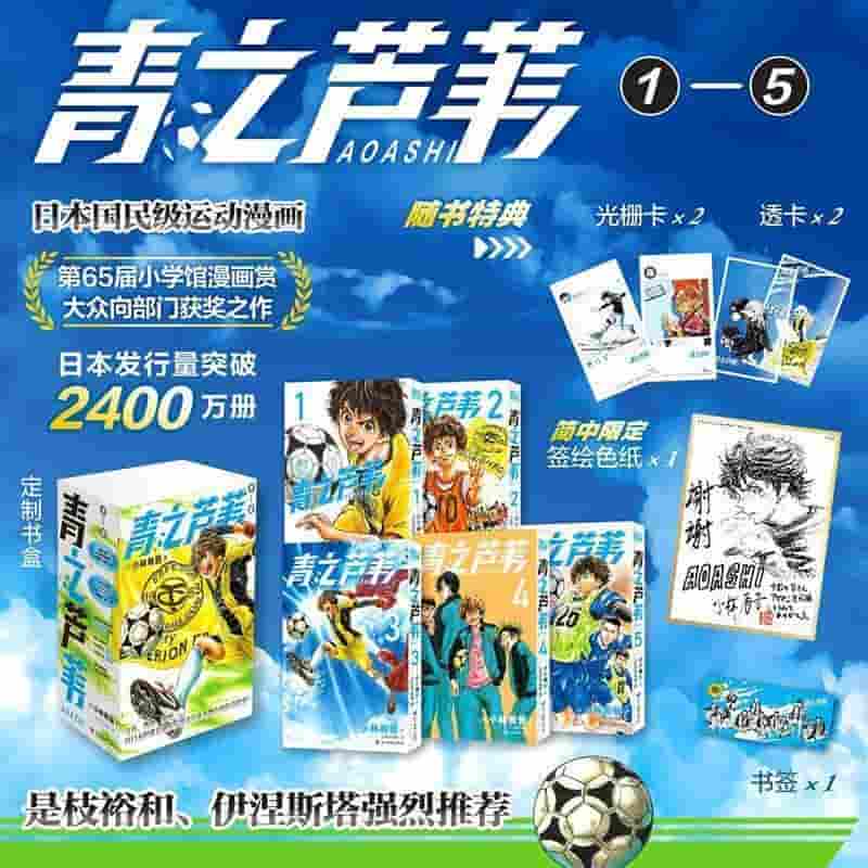 青之芦苇