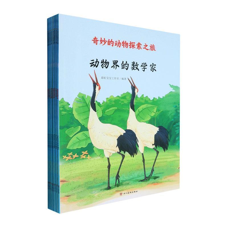 奇妙的动物探索之旅:动物界的混血儿
