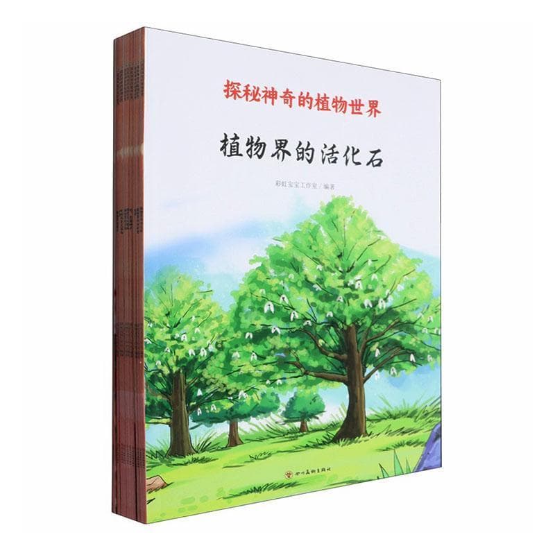 探秘神奇的植物世界:会走路的植物