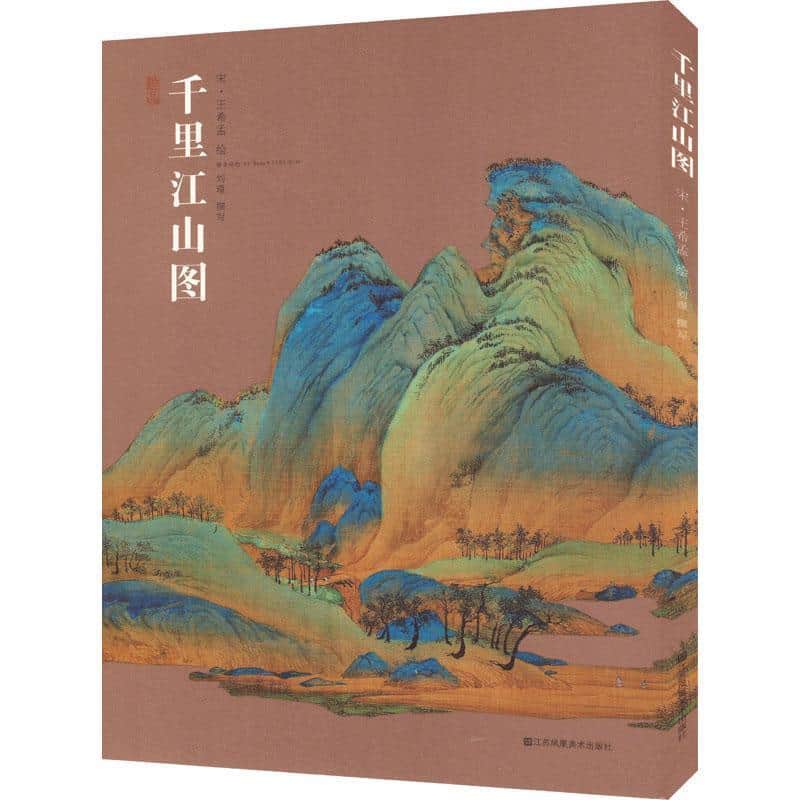 千里江山图