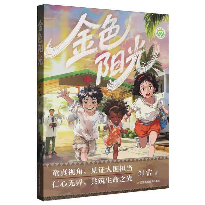 金色阳光