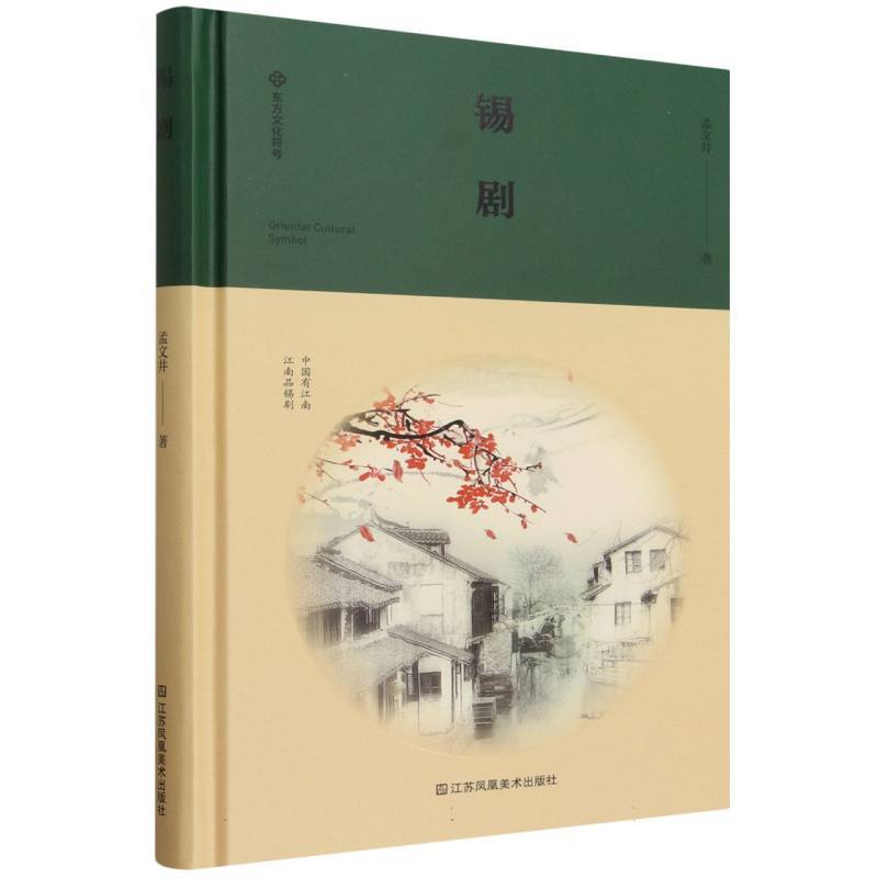 锡剧