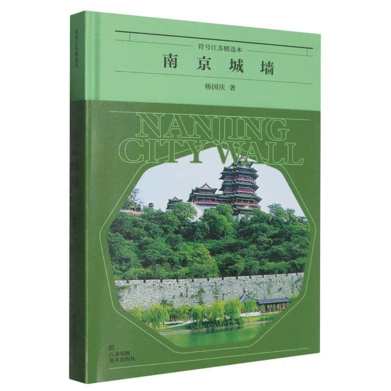 南京城墙