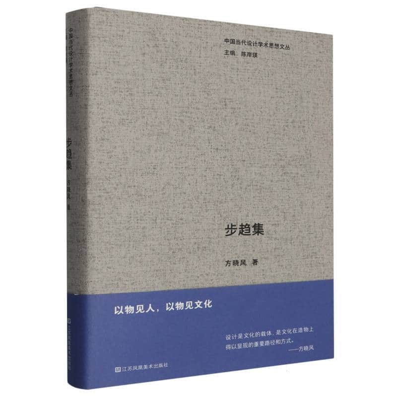 步趋集