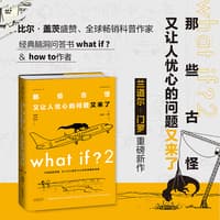 那些古怪又让人忧心的问题又来了—再荒诞的问题都可能有更多符合科学原理的答案—additional serious scientific answers to absurd hypothetical questions