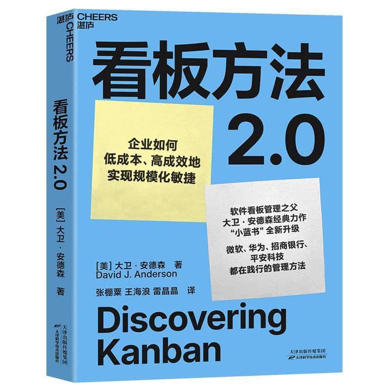 看板方法2.0