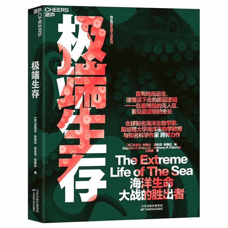 极端生存