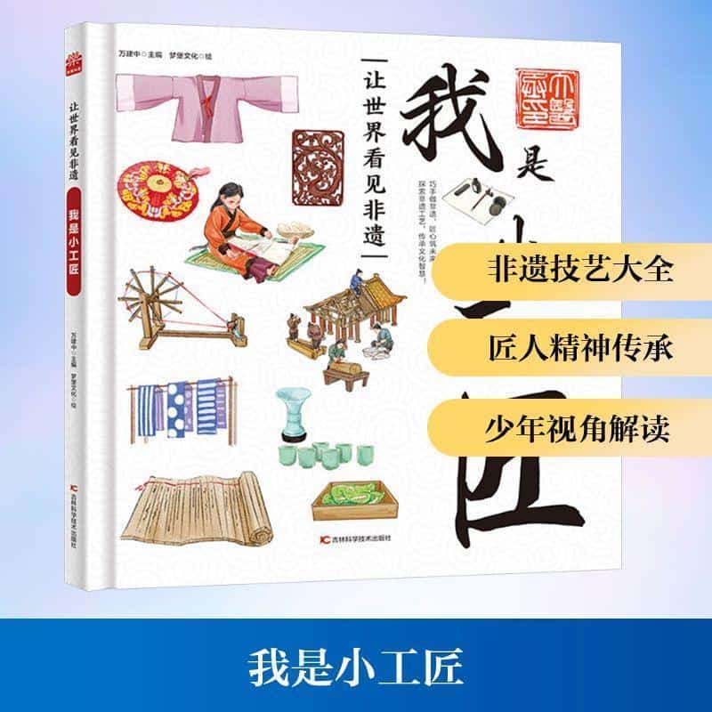 我是小工匠