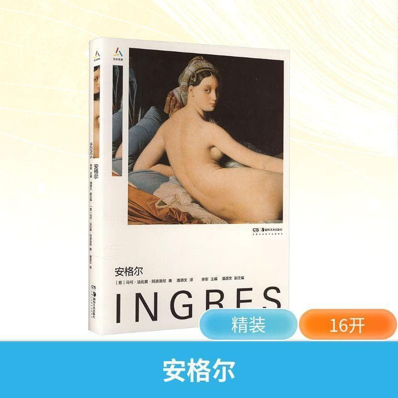 安格尔—1780-1867