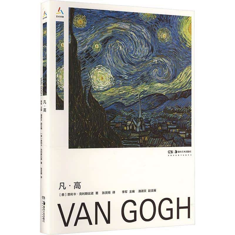 凡·高—1853-1890