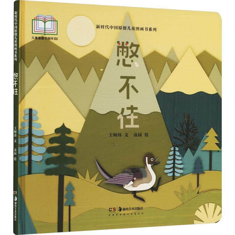 憋不住