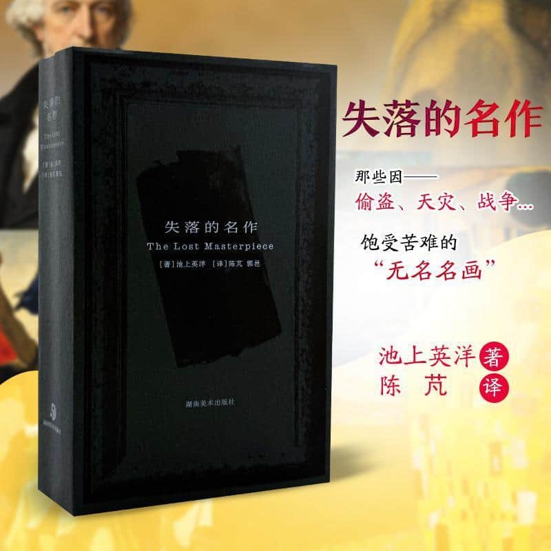 失落的名作
