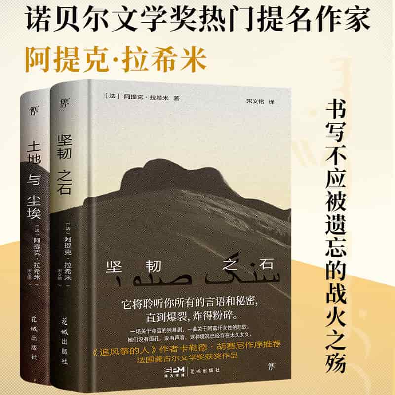土地与尘埃