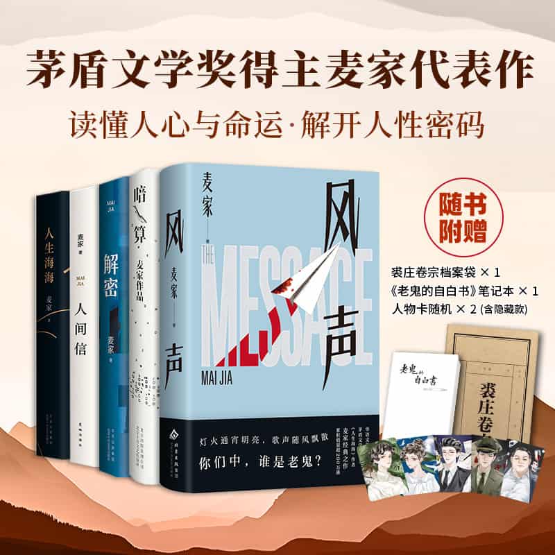 人间信