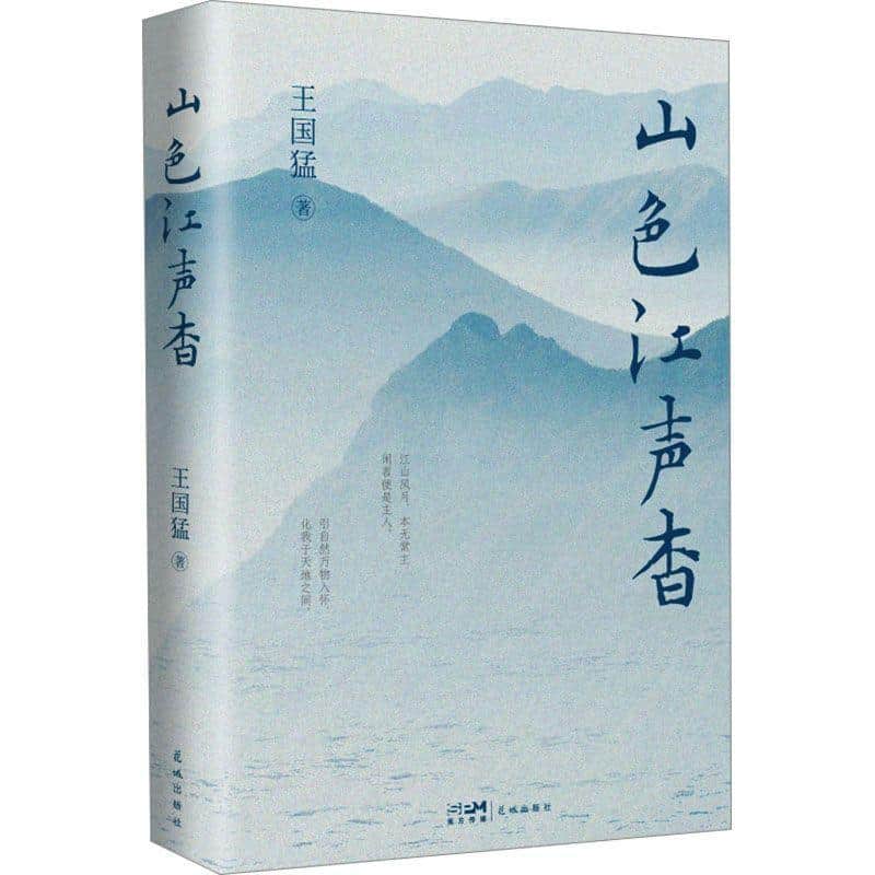 山色江声杳